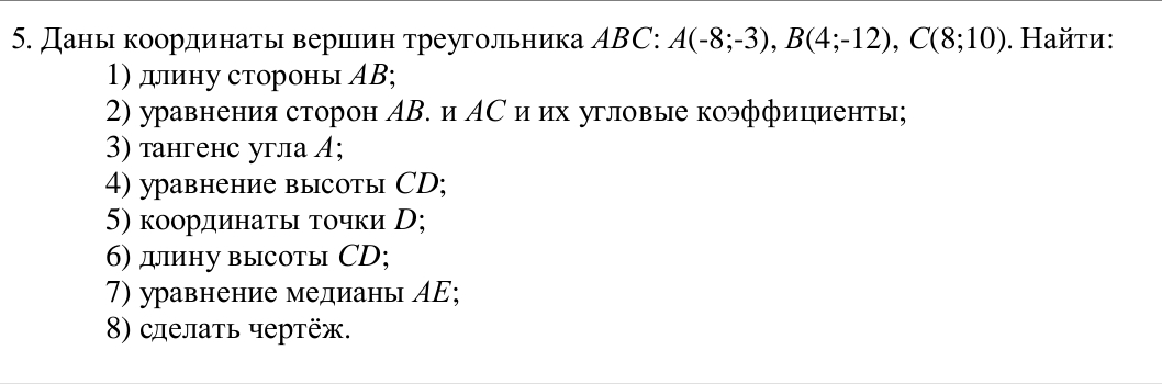 Высшая математика помогите решить
